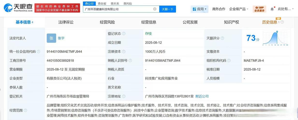 范圍含品牌管理,組織文化藝術(shù)交流活動(dòng),軟件開發(fā),信息系統(tǒng)運(yùn)行維護(hù)服