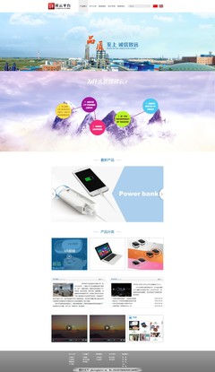 引領(lǐng)綠色生活 電子節(jié)能產(chǎn)品網(wǎng)頁(yè)設(shè)計(jì)效果圖解析